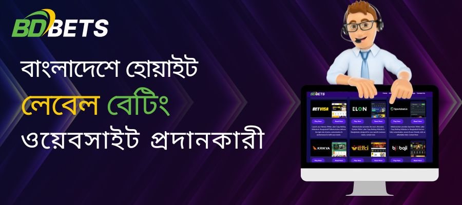 bdbetsolution-white-label-betting-website-products-providers-in-bangladesh