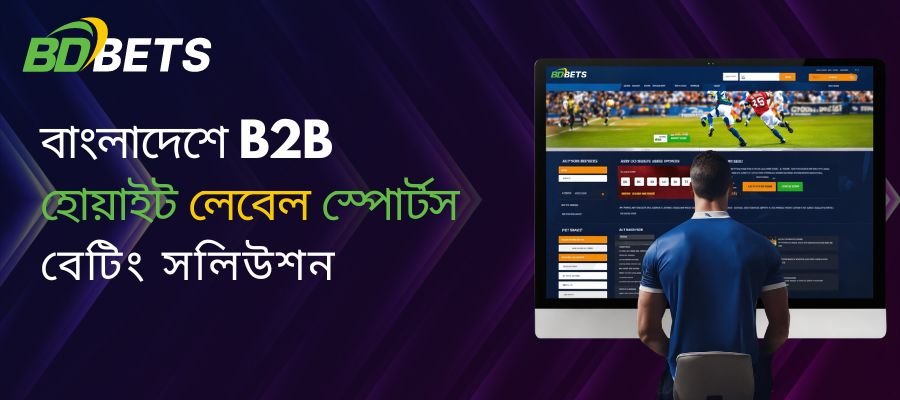 Bdbetsolution-b2b-white-label-sports-betting-solutions-in-bangladesh