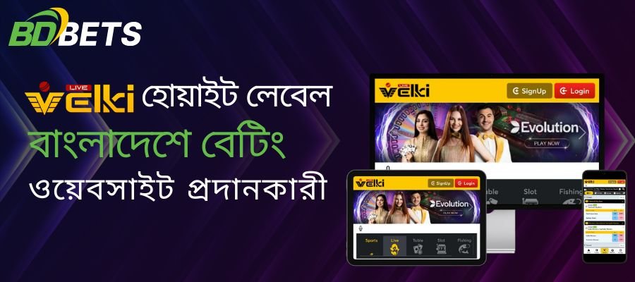 bdbetsolution-velki-white-label-betting-website-provider-in-bangladesh