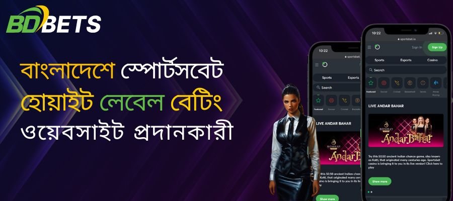 bdbetsolution-sportsbet-white-label-betting-website-provider-in-bangladesh