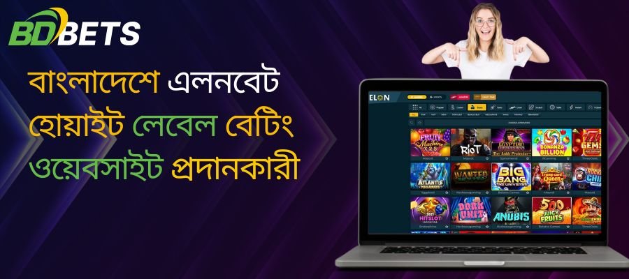 bdbetsolution-elonbet-white-label-betting-website-provider-in-bangladesh