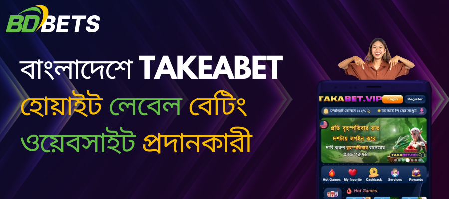 bdbetsolution-takeabet11-white-label-betting-website-provider-in-bangladesh