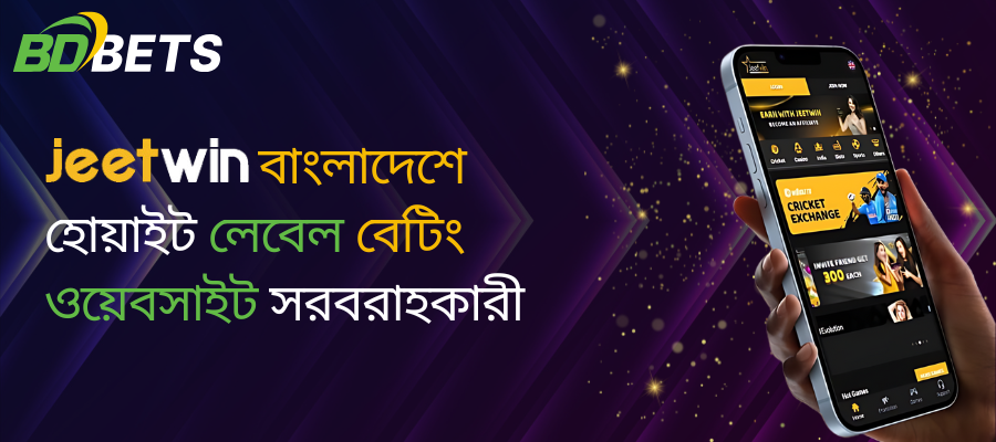 bdbetsolution-jeetwin-white-label-betting-website-provider-in-bangladesh