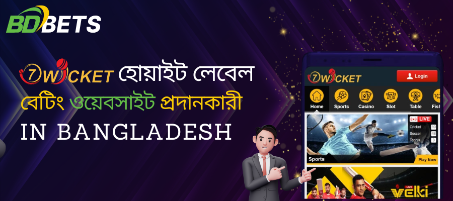 bdbetsolution-7-wicket-white-label-betting-website-provider-in-bangladesh
