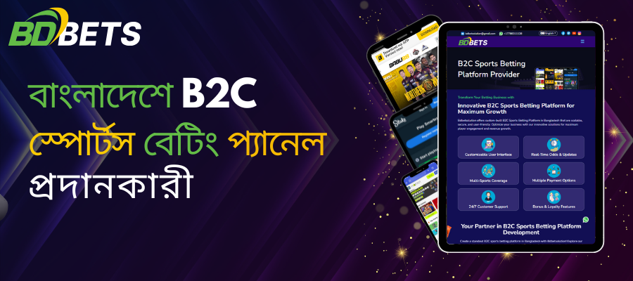 bdbetsolution-b2c-sports-betting-panel-provider-in-bangladesh