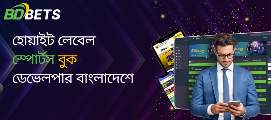 bdbetsolution-white-label-sportsbook-developers-in-bangladesh