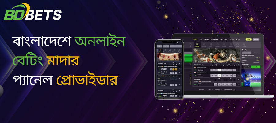 bdbetsolution-mother-panel-provider-in-bangladesh