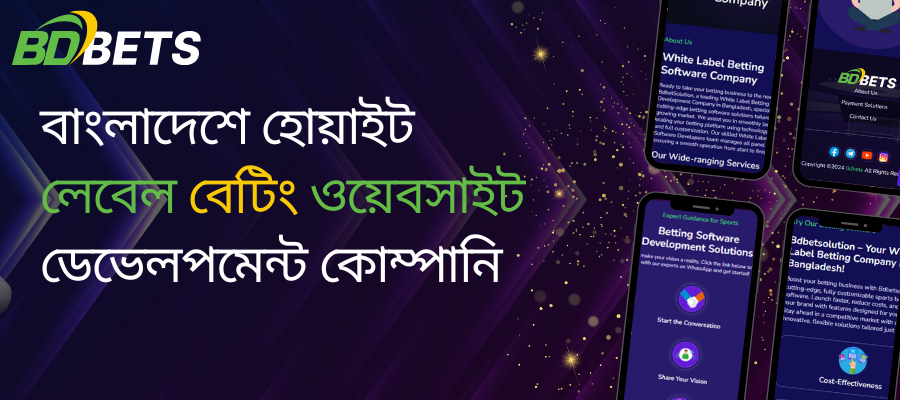 bdbetsolution-white-label-betting-website-development-company-in-bangladesh