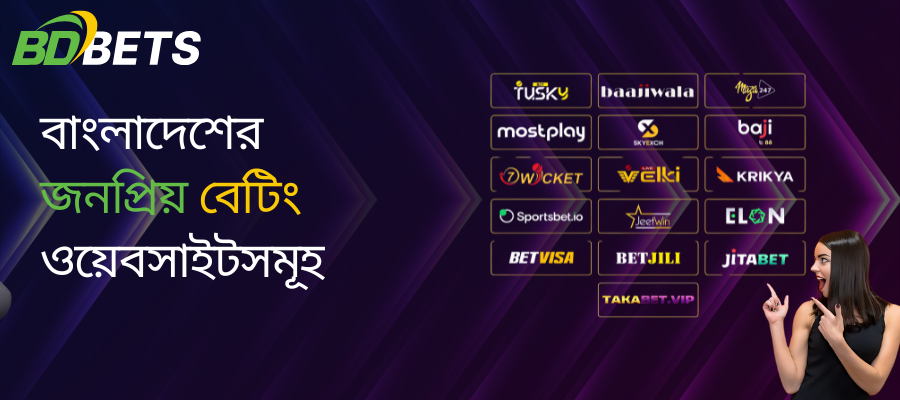 bdbetsolution-list-of-betting-website-in-bangladesh