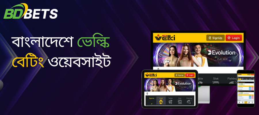 bdbetsolution-velki-betting-website-in-bangladesh