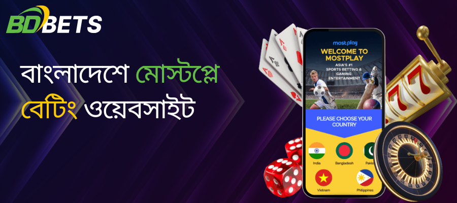 bdbetsolution-mostplay-betting-website-in-bangladesh