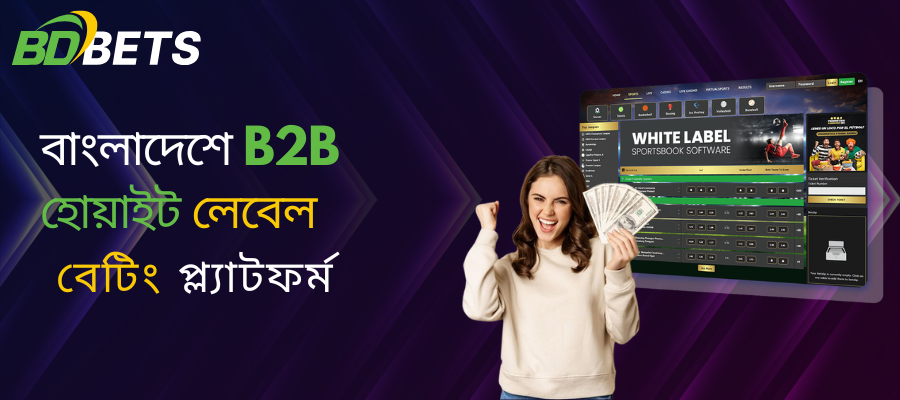 bdbetsolution-b2b-white-label-betting-platform-in-bangladesh