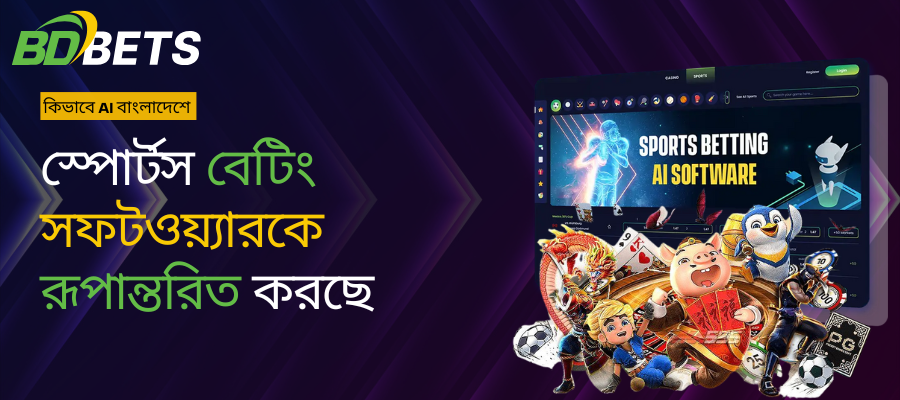 bdbetsolution-ai-is-transforming-sports-betting-software-in-bangladesh