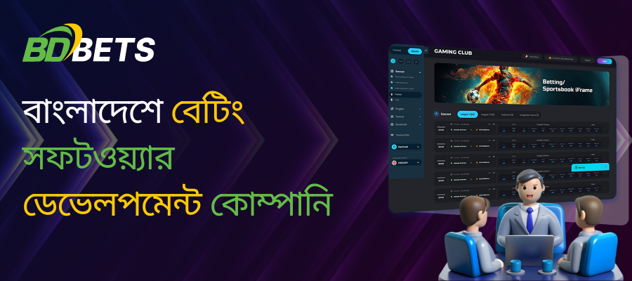 betting-software-development-company-in-bangladesh