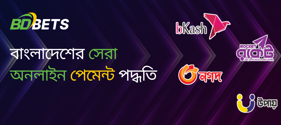 online-payment-methods-in-bangladesh