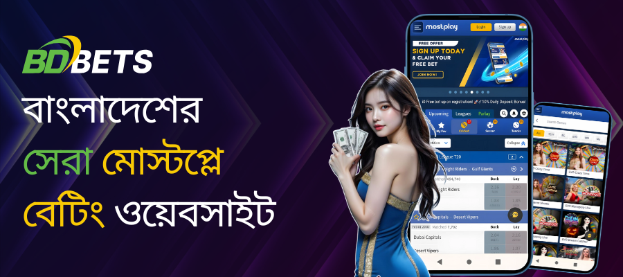 best-mostplay-betting-site-in-bangladesh