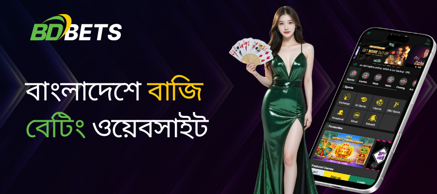 baji-betting-website-in-bangladesh
