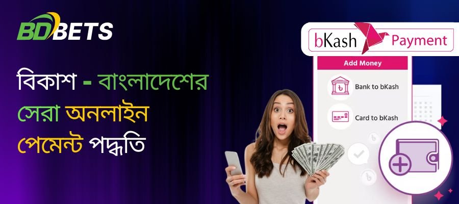 bkash-best-online-payment-methods-in-bangladesh