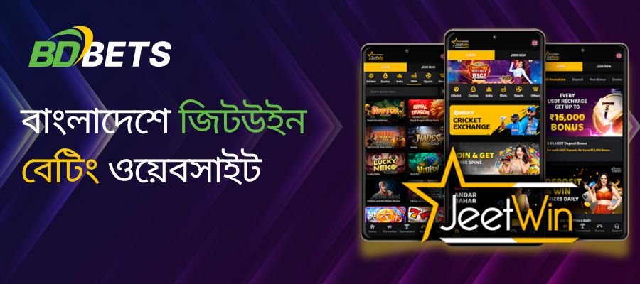 best-jeetwin-betting-website-in-bangladesh