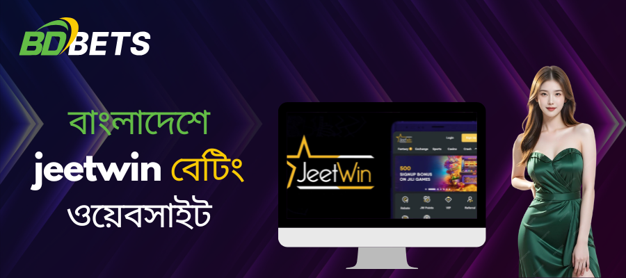 Jeetwin Betting Website in Bangladesh