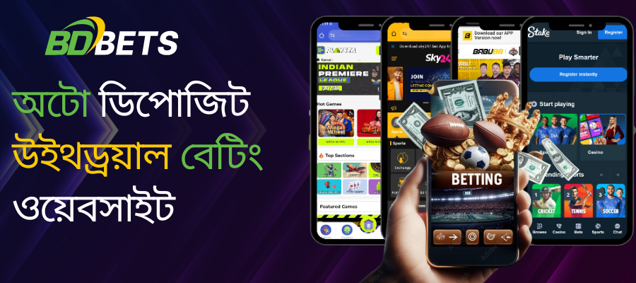 Auto Deposit Withdrawal Betting Website