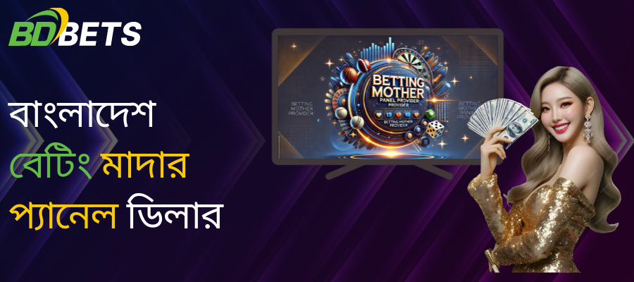 Bangladesh betting mother panel dealer
