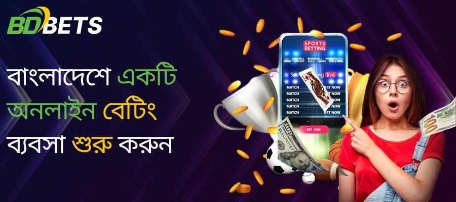 Start an Online Betting Business in Bangladesh with BdBetSolution